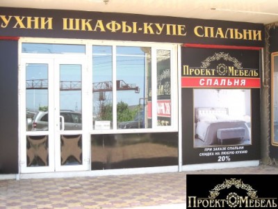 Предлагаю От простой до эксклюзивной мебели. 91 77 66